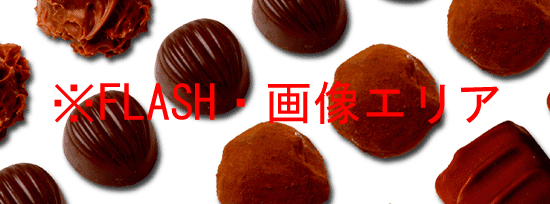 西池袋の洋菓子店&nbsp;パテシエ&nbsp;ル・リーヴのWebサイト