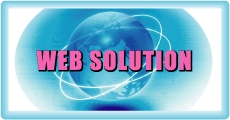 グリップのWebソリューション