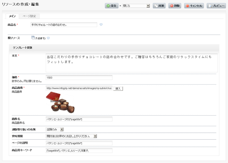 フォーマット化された新規作成画面 フォーマット化された新規作成画面