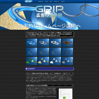 キービジュアルでホームページの印象が変わります。ソリッドなイメージ。