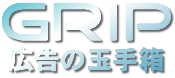 GRIPのWebサイトです。